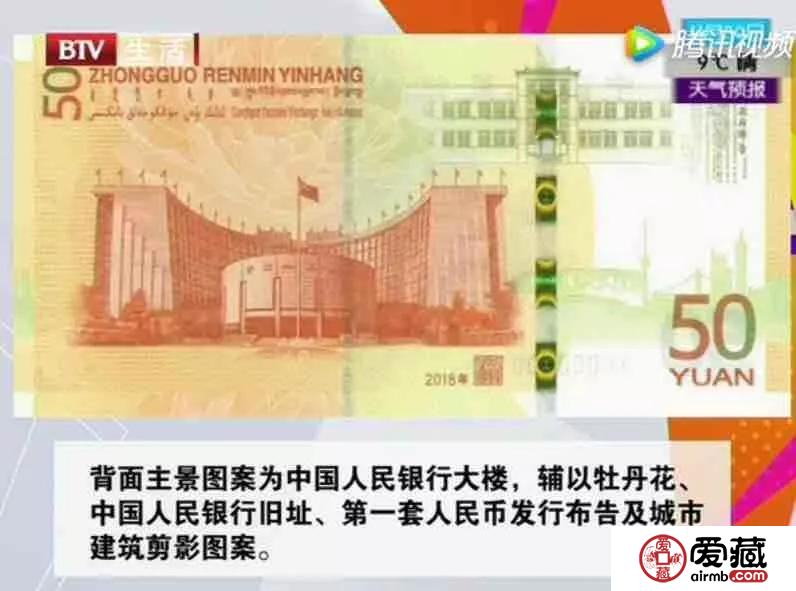 看，官媒談人民幣發(fā)行70周年紀念鈔