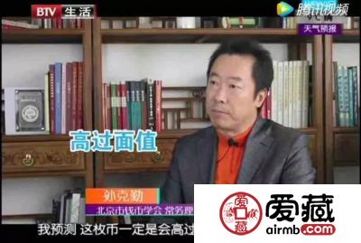 看，官媒谈人民币发行70周年纪念钞