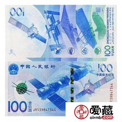看，官媒谈人民币发行70周年纪念钞