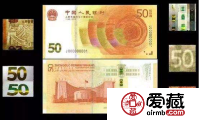 人民币发行70周年纪念钞杂谈