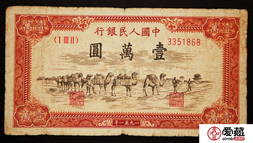 1万元骆驼队怎么有效区分真假