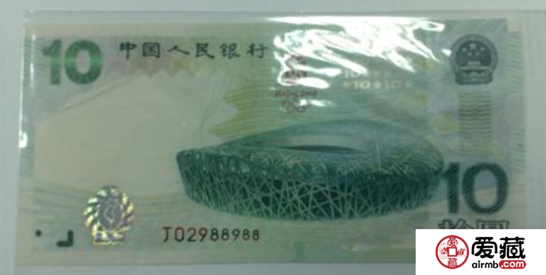 大陆版10元的奥运钞