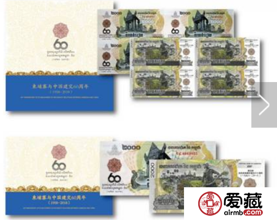 柬中建交六十周年纪念钞价格是多少？为什么收藏价格大涨原因分析