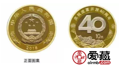 改革开放40周年纪念币能成黑马？