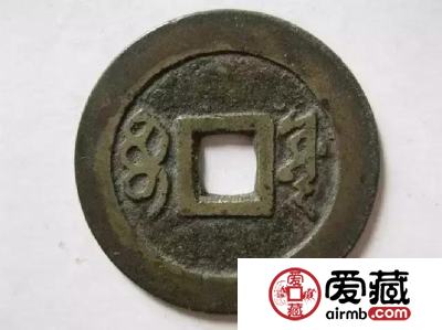 清代古钱币上的满文含义(附地图)