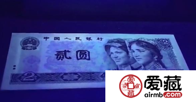 90版两元纸币中的贵族——绿幽灵