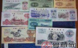 第三套人民幣大全套26張