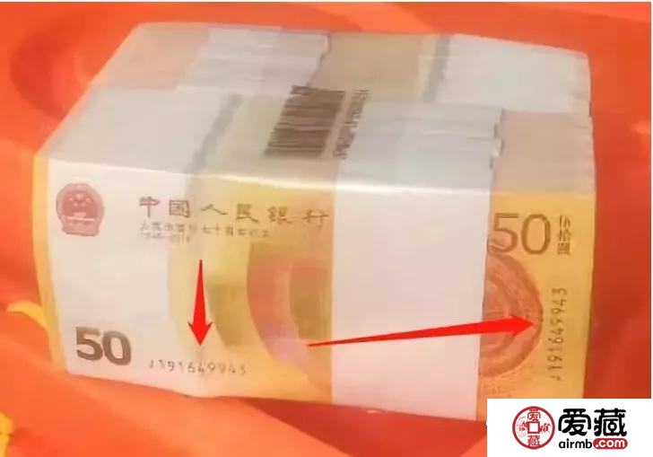 70周年紀念鈔驚現(xiàn)真容，確定為機檢跳號！