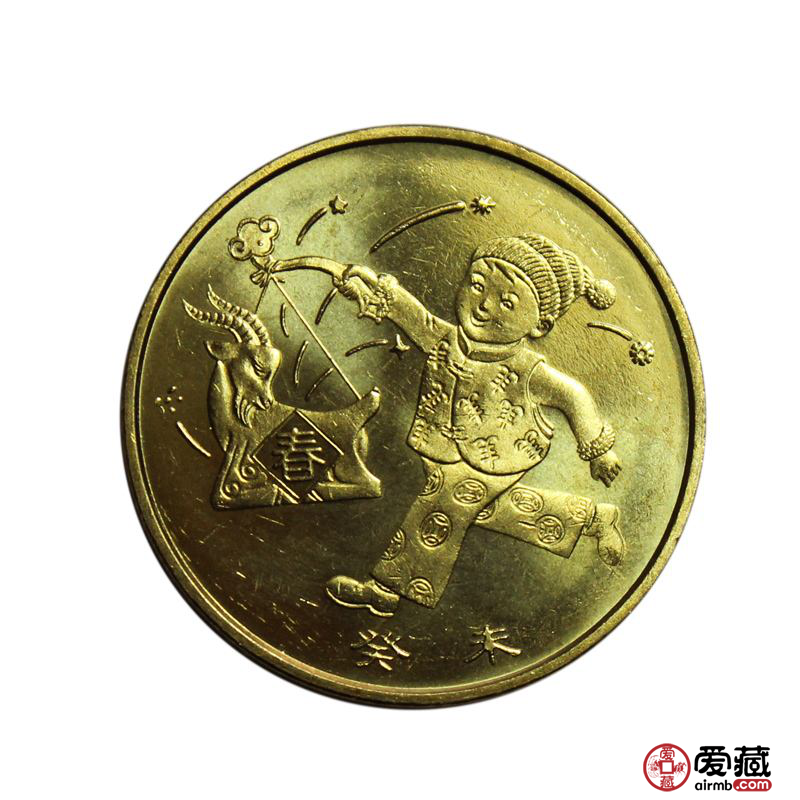 2003年生肖羊金银币