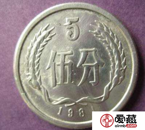 硬分币中的“五大天王”