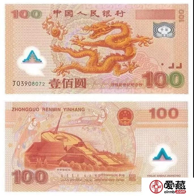世纪龙钞120元，建国钞溢价3元......当年的良心价纸币，你为什么
