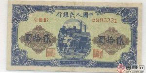 20元推煤车收藏