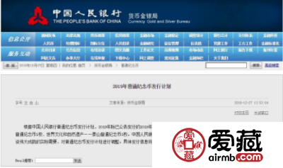 浅析2019年普币发行计划