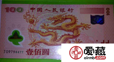 世纪龙钞值多少钱