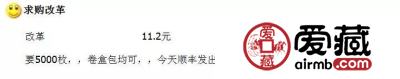 人民币70周年成交火爆！改革币溢价超10%！2018年谁才是最大的潜