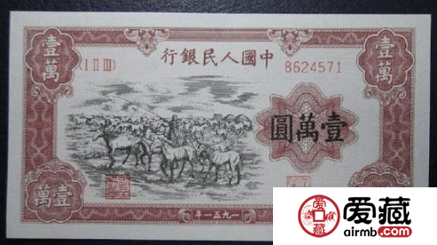第一套一萬元牧馬值多少錢