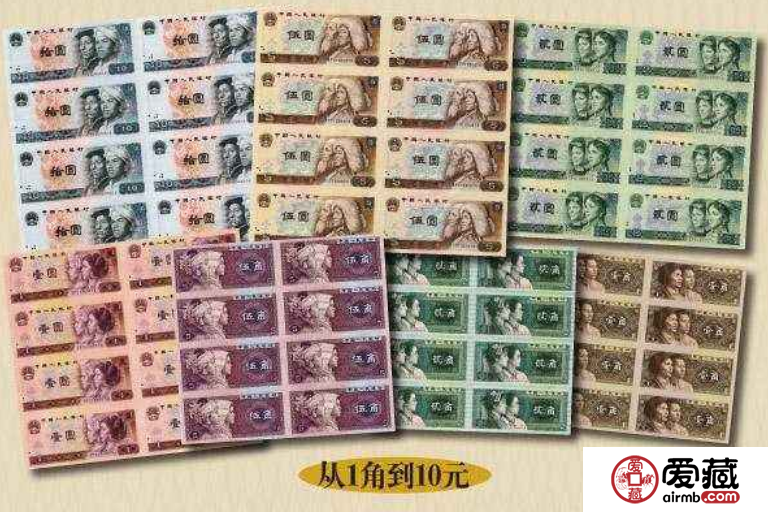 第四套人民幣長(zhǎng)城八連體