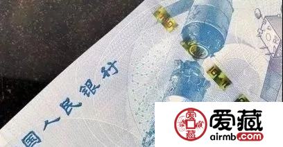 人民幣70周年紀念鈔上的“折痕”，跟這條神奇的線有什么關(guān)系？
