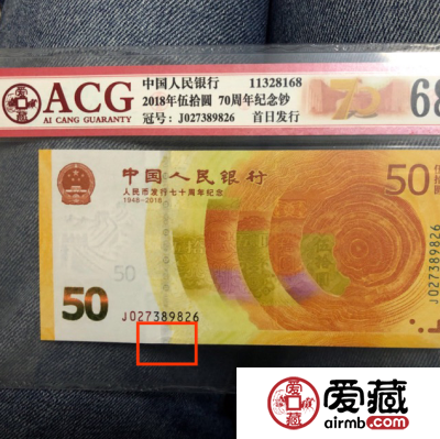 实锤！人民币纪念钞「月牙印」PMG和爱藏评级同打出68分