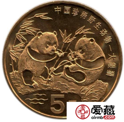 大熊猫野生动物流通纪念币价格