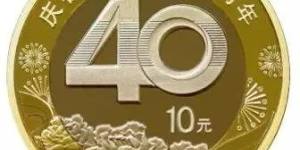这枚纪念币价格一路走高，涨幅超70周年纪念钞！