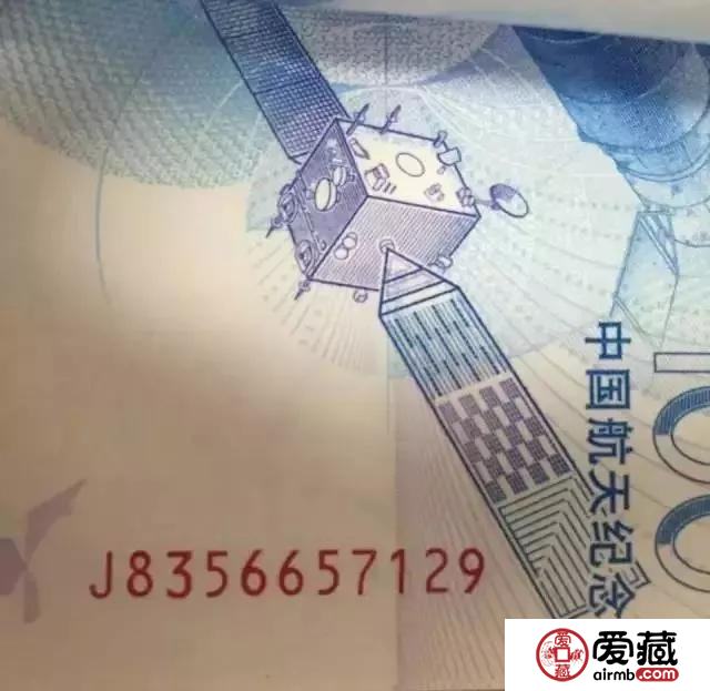 惊现！人民币70周年纪念钞百连号出现改号