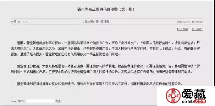 惊现！人民币70周年纪念钞百连号出现改号