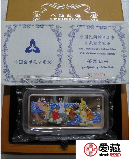 八仙过海彩银币鉴赏