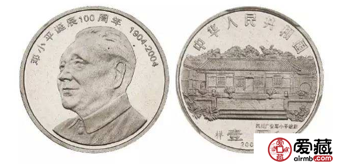 邓小平诞辰100周年纪念币值得关注