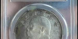 2019年1月份老银元最新行情！