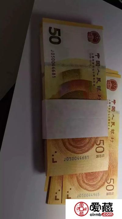 70周年纪念钞第二批兑换中05号段如期出现，附加预约信息查询入口