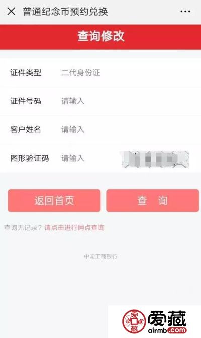 70周年纪念钞第二批兑换中05号段如期出现，附加预约信息查询入口