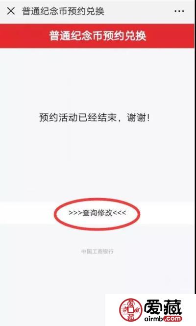 70周年纪念钞第二批兑换中05号段如期出现，附加预约信息查询入口