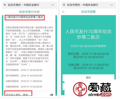 70周年纪念钞第二批兑换中05号段如期出现，附加预约信息查询入口
