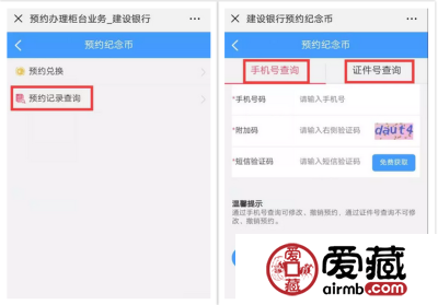 70周年纪念钞第二批兑换中05号段如期出现，附加预约信息查询入口