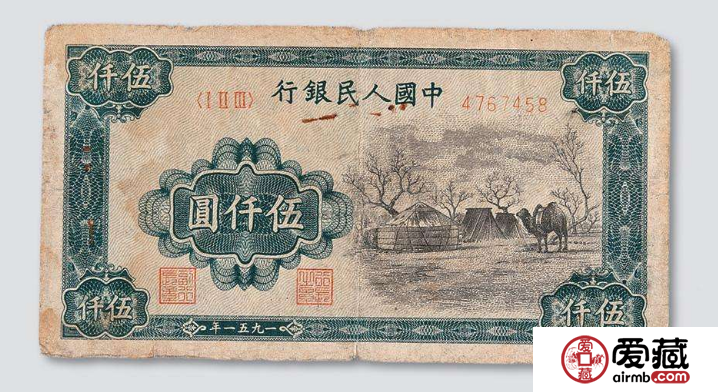 一版纸币蒙古包价格