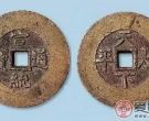 古代纪念币（花钱）成时下收藏市场新宠