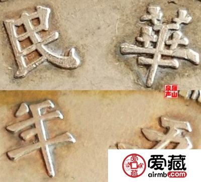 浅版民国十五年孙中山稻穗壹圆银元鉴赏