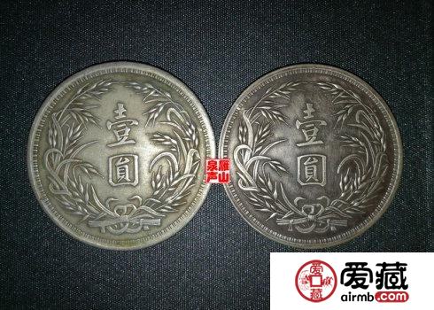 浅版民国十五年孙中山稻穗壹圆银元鉴赏