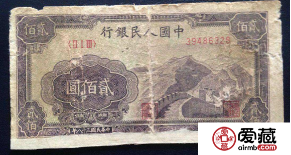 贰佰元长城纸币价格