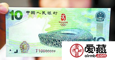 2008年奥运纪念钞市场价格