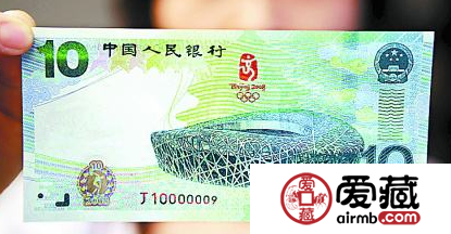 2008年奥运纪念钞市场价格