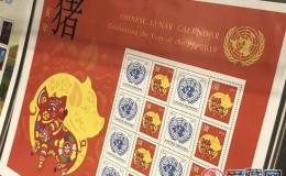 聯合國發行中國農歷豬年郵票版張受歡迎