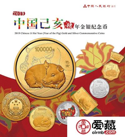 我不是佩奇，我是猪年贺岁币！别忘了你我的约定