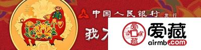 我不是佩奇，我是猪年贺岁币！别忘了你我的约定