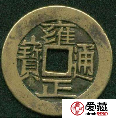 中国古代钱币收藏九问