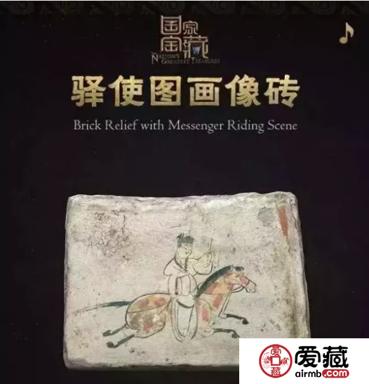 數(shù)次登上郵票的“他”在《國家寶藏》上亮相