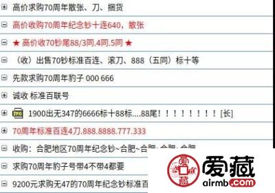 70周年纪念钞跌至面值？还是强势崛起？（附带最新价格表）
