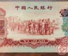 第三套人民币枣红一角值多少钱