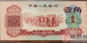 第三套人民币枣红一角值多少钱